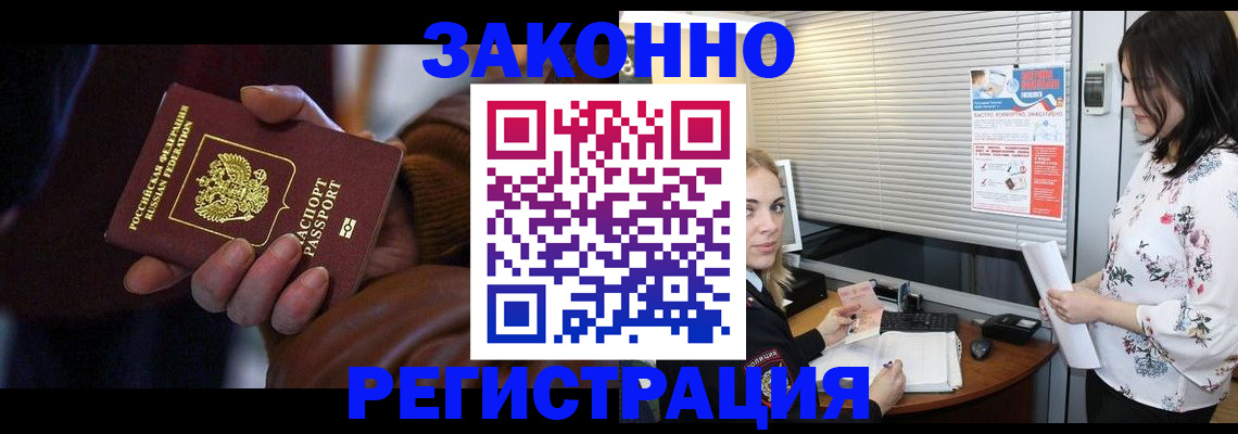 временная регистрация адрес в Дегтярске