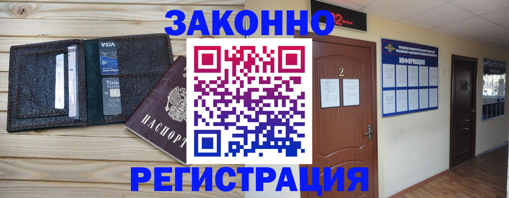 прописка ребенка в Дегтярске