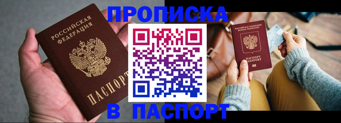 миграционный учет в Дегтярске