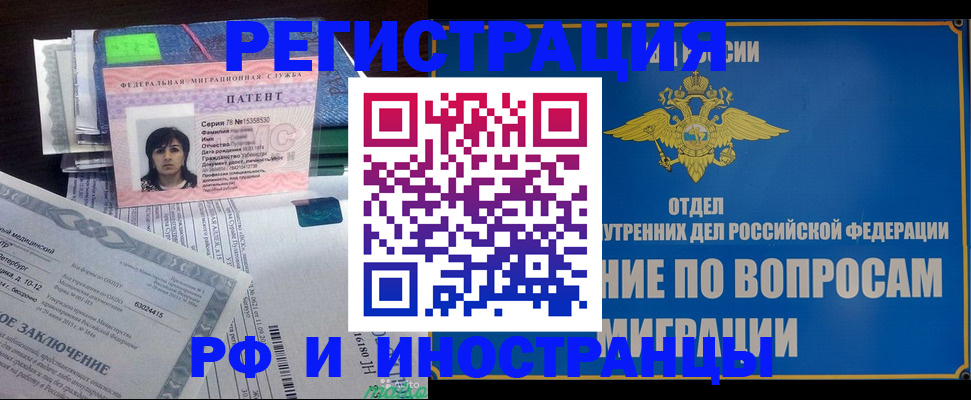 временная регистрация законно в Дегтярске