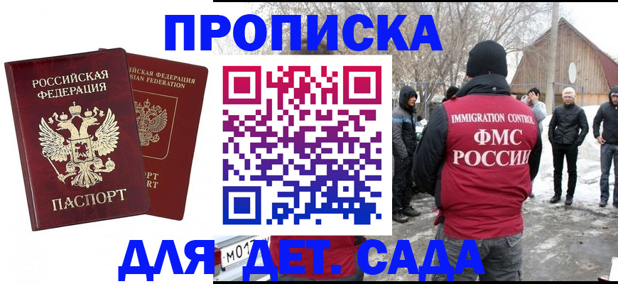 временная регистрация в Дегтярске