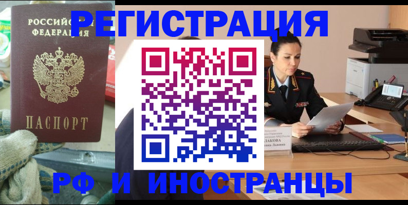 временная регистрация госуслуги в Дегтярске