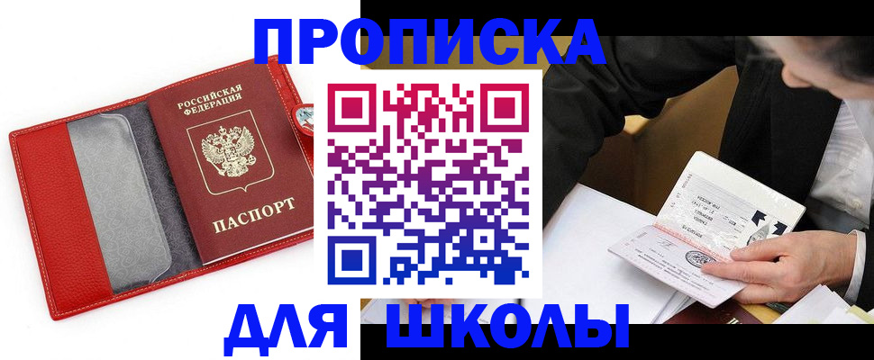 временная регистрация 2025 в Дегтярске