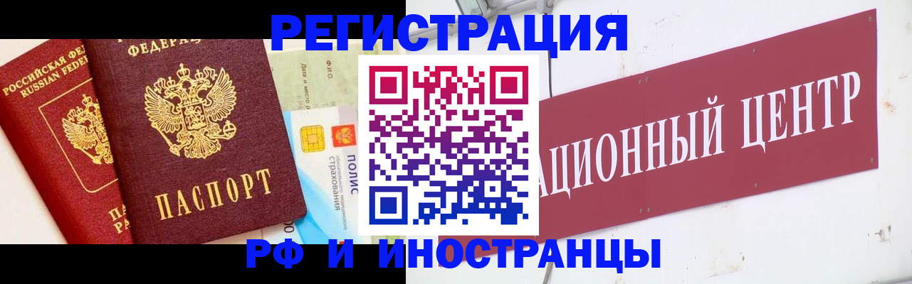 прописка для работы в Дегтярске